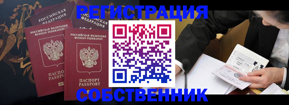 временная регистрация для школы в Санкт-Петербурге
