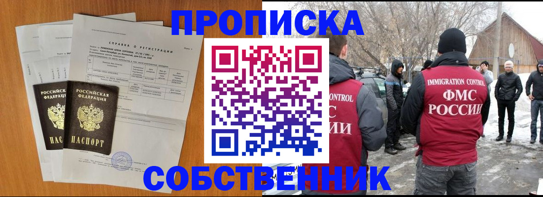 временная регистрация для всех в Санкт-Петербурге