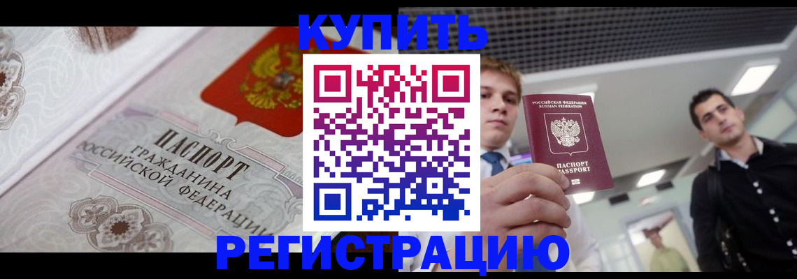 временная регистрация адрес в Санкт-Петербурге