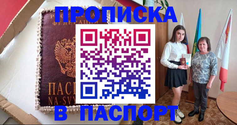 временная регистрация в Санкт-Петербурге
