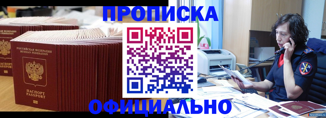 временная регистрация для школы в Санкт-Петербурге